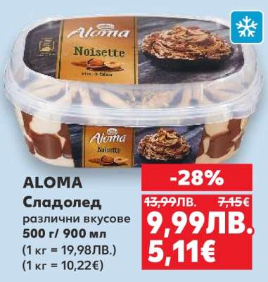 ALOMA Сладолед