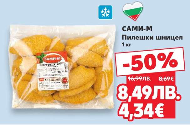 САМИ-М Пилешки шницел