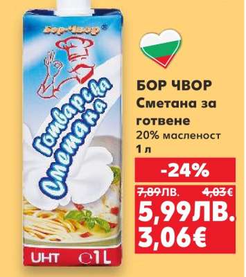 БОР ЧВОР Сметана за готвене