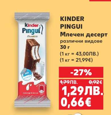 Kinder Pingui