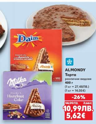ALMONDY Торта