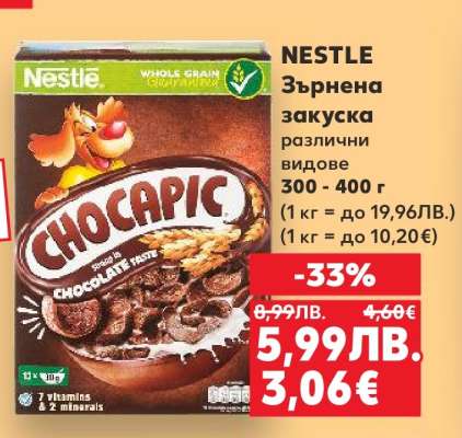 NESTLE Зърнена закуска