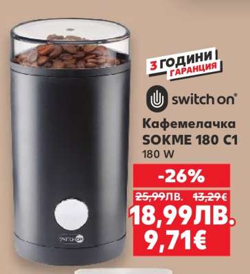 Кафемелачка SOKME 180 C1