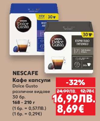 NESCAFE Кафе капсули