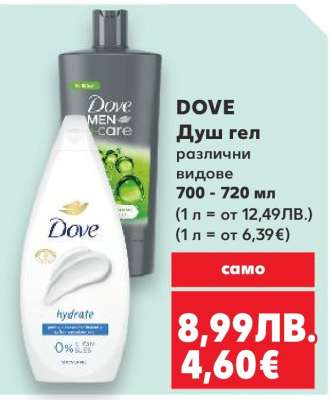 DOVE Душ гел