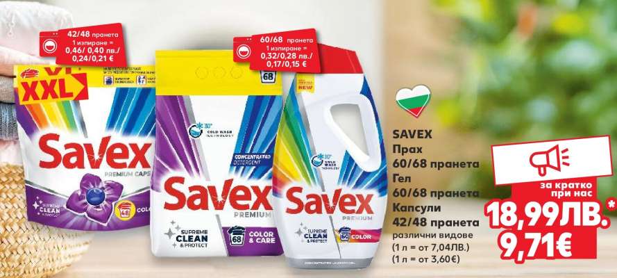 SAVEX