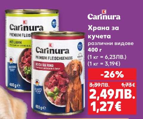 Carinura