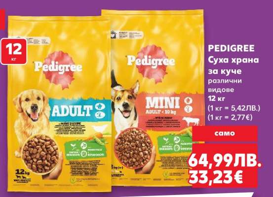 PEDIGREE Суха храна за куче