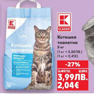 Котешка тоалетна