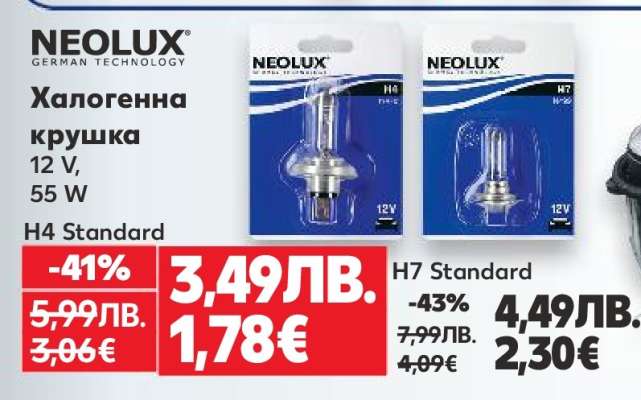 Халогенна крушка H4 Standard