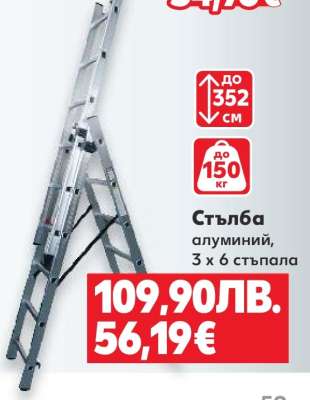 Стълба