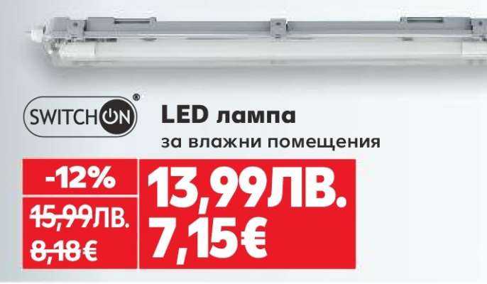 LED Лампа