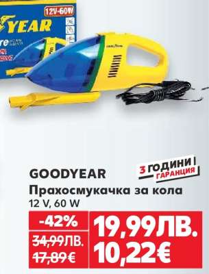 GOODYEAR Прахосмукачка за кола