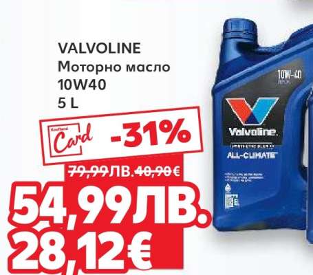 VALVOLINE Моторно масло 10W40 5 L