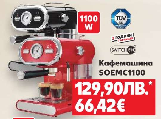 Кафемашина SOEMC1100