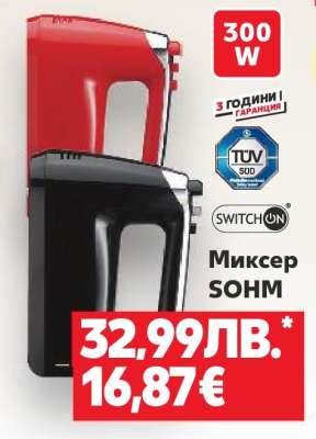 Миксер SOHM