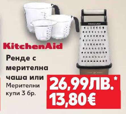 KitchenAid