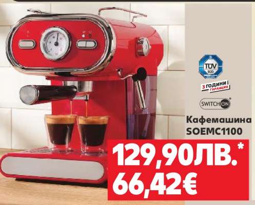 Кафемашина SOEMC1100