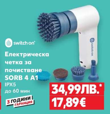 Електрическа четка за почистване SORB 4 A1