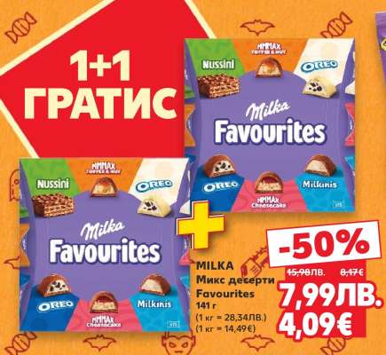 MILKA Микс десерти Favourites