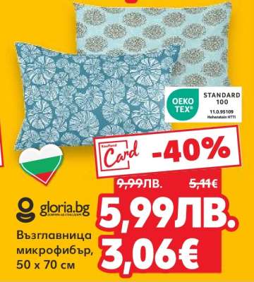 Възглавница микрофибър