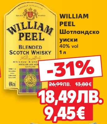 WILLIAM PEEL Шотландско уиски