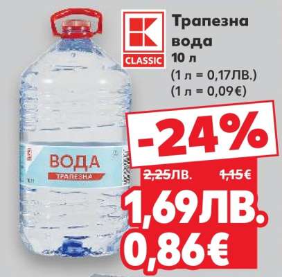Трапезна вода