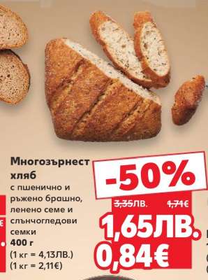 Многозърнест хляб