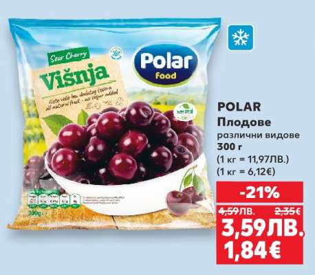 POLAR Плодове