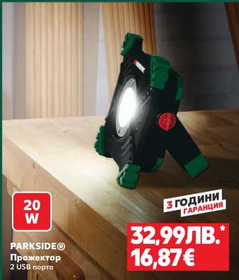 PARKSIDE® Прожектор