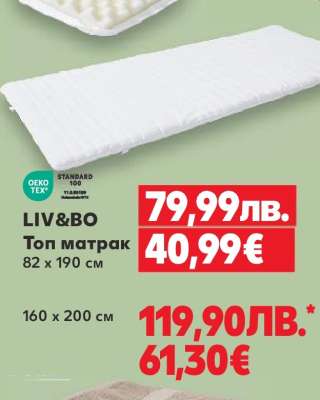 LIV&BO Топ матрак