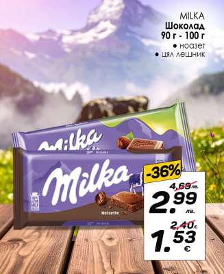 MILKA Шоколад