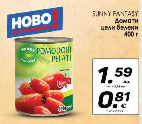 SUNNY FANTASY Домати цели белени 400 г