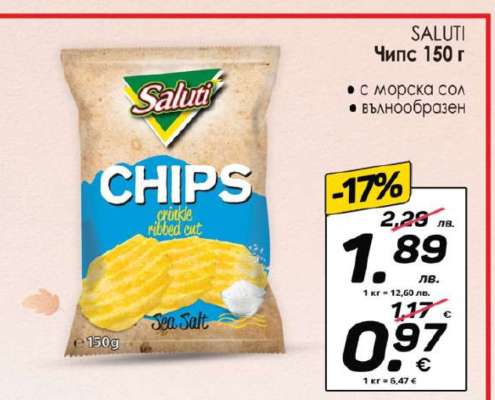 SALUTI Чипс 150 г