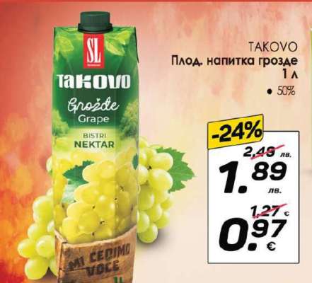 TAKOVO Плод. напитка грозде