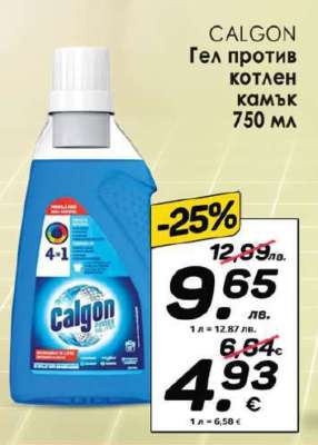 CALGON Гел против котлен камък 750 мл