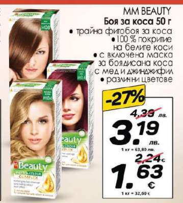 MM BEAUTY Боя за коса 50 г