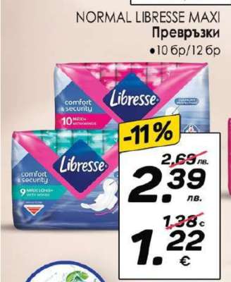 NORMAL LIBRESSE MAXI Превръзки