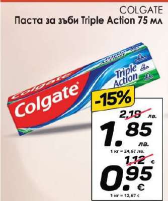COLGATE Паста за зъби Triple Action 75 мл