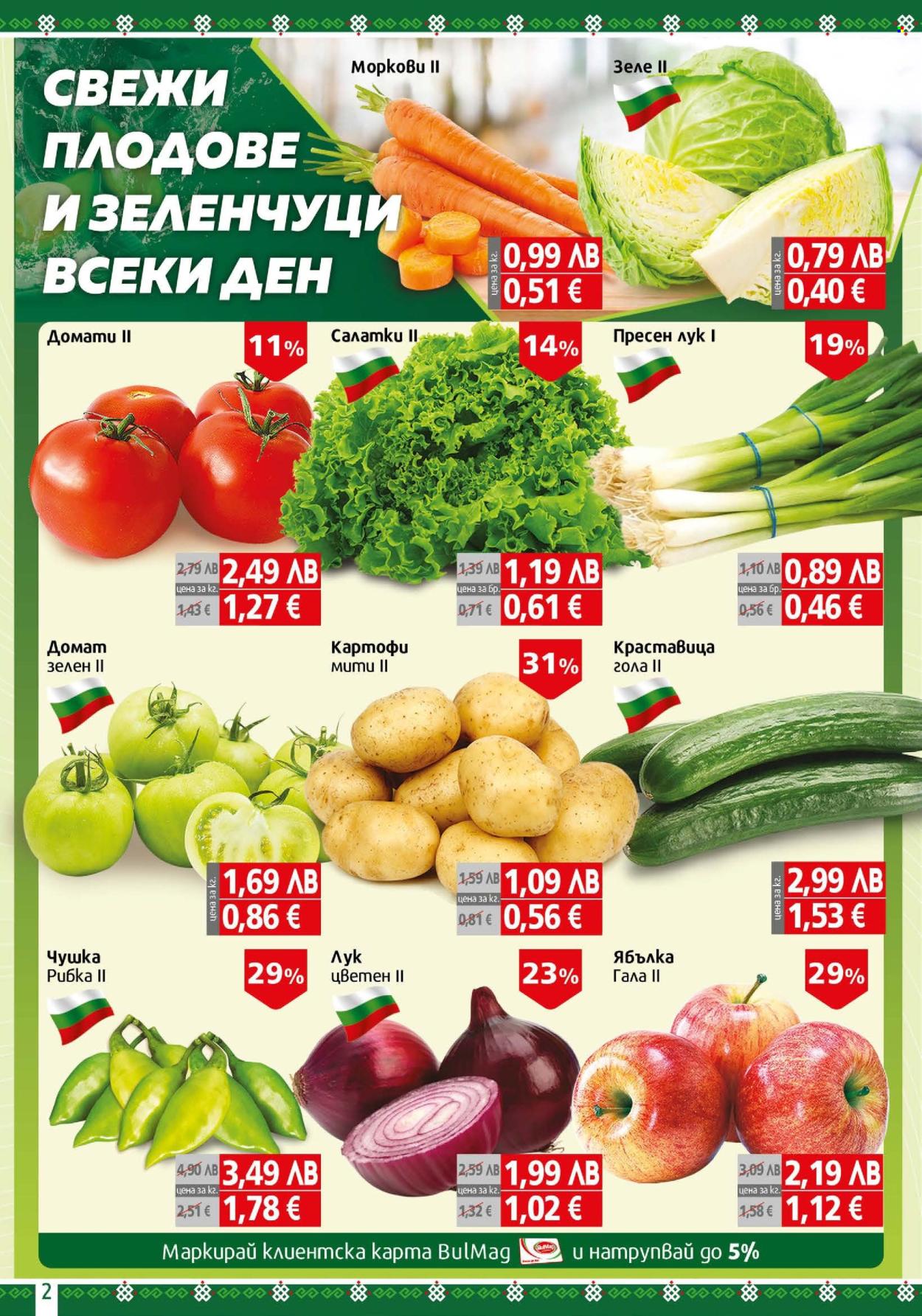 Брошура на BulMag - 13.10.2025 - 19.10.2025. Страница 2