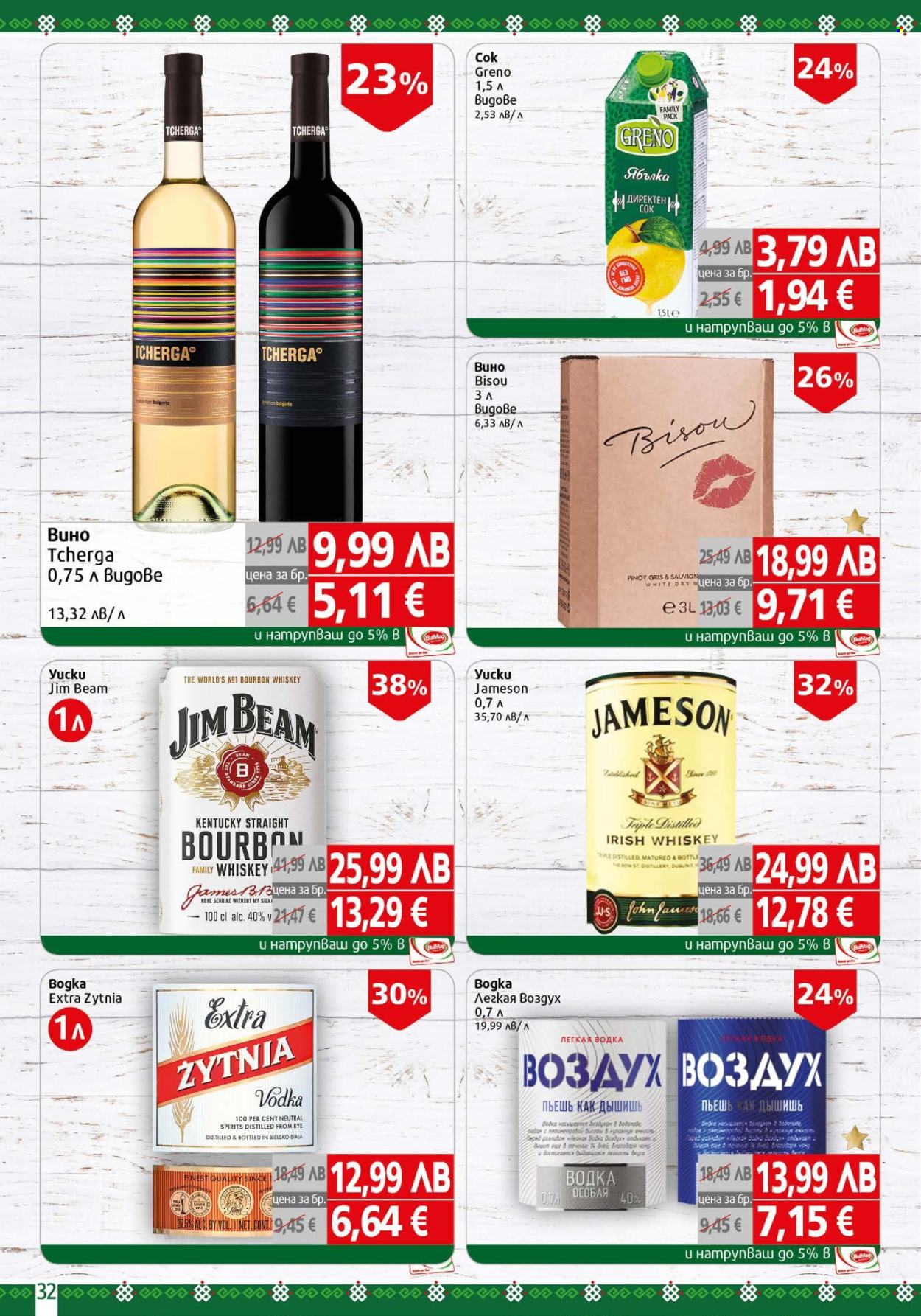 Брошура на BulMag - 13.10.2025 - 19.10.2025. Страница 32