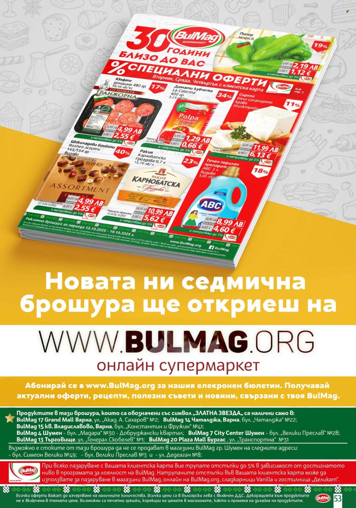 Брошура на BulMag - 13.10.2025 - 19.10.2025. Страница 53