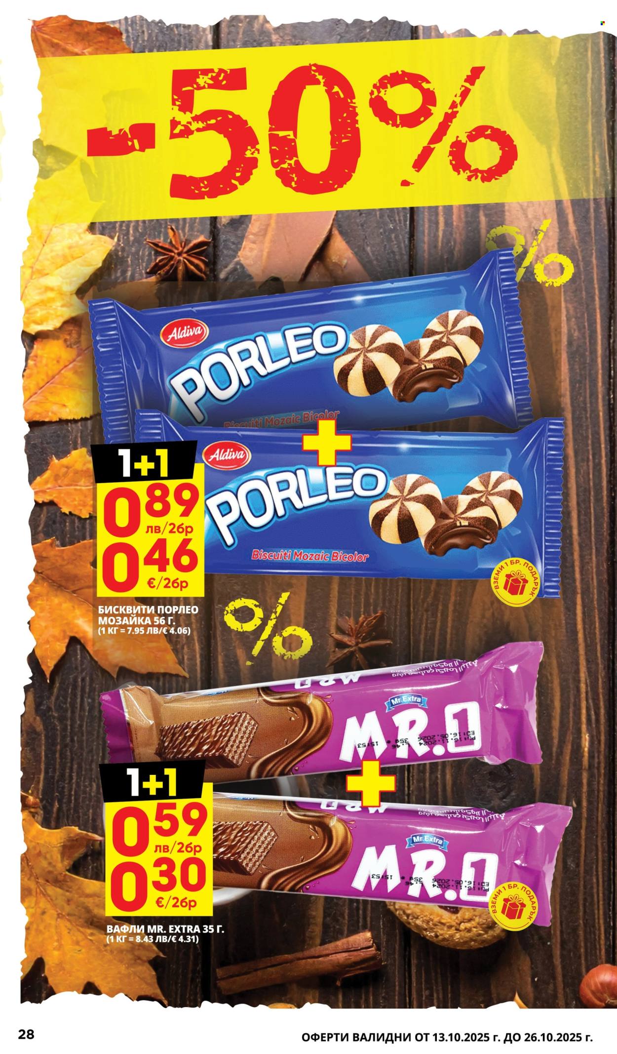 Брошура на Пацони - 13.10.2025 - 26.10.2025. Страница 28