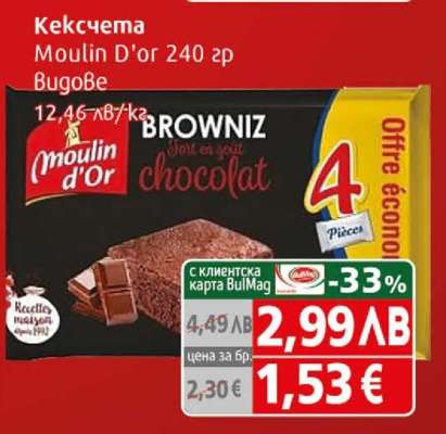 Кексчета Moulin D'or 240 гр