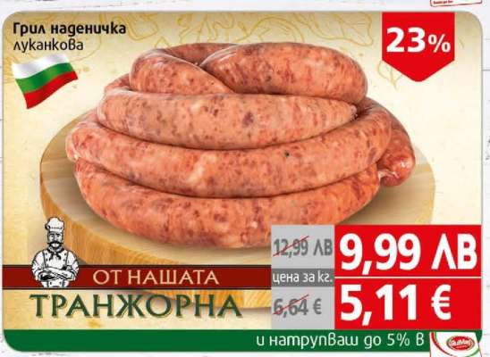Грил наденичка луканкова