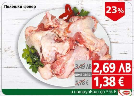 Пилешки фенер