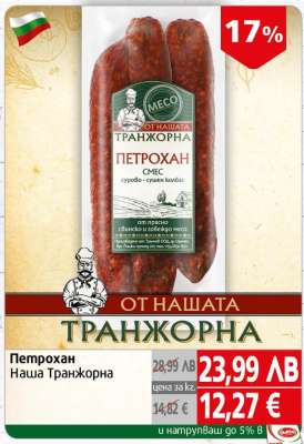 Петрохан