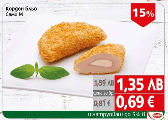 Кордон бльо Сами M