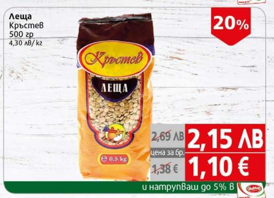 Леща КРЪСТЕВ