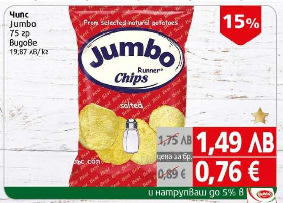 Чипс Jumbo